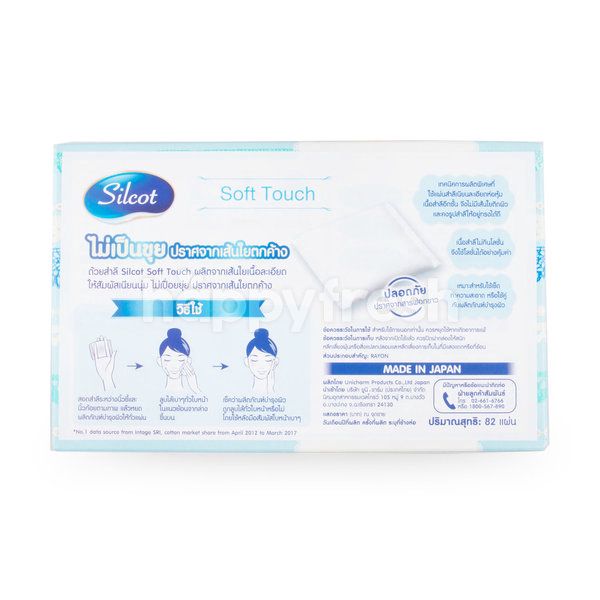 soft touch cotton pads