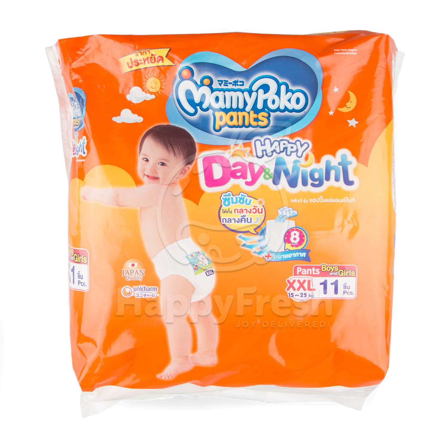 mamypoko happy pants day night