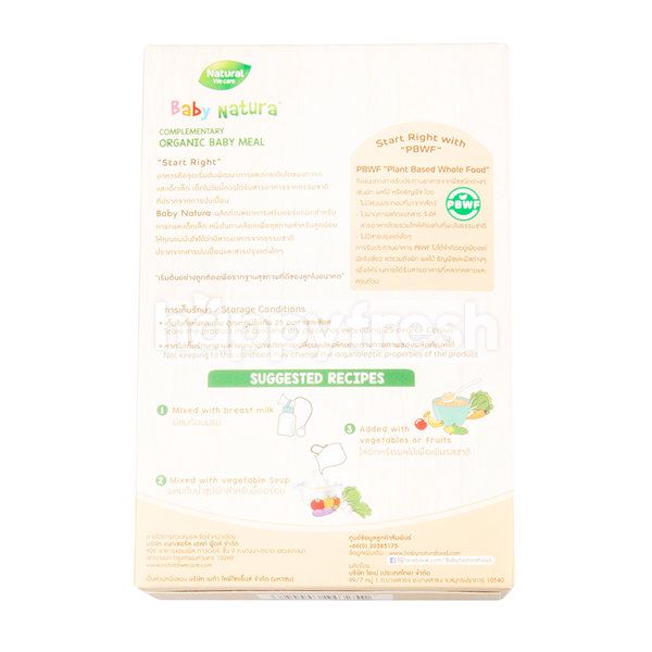 baby natura organic baby meal