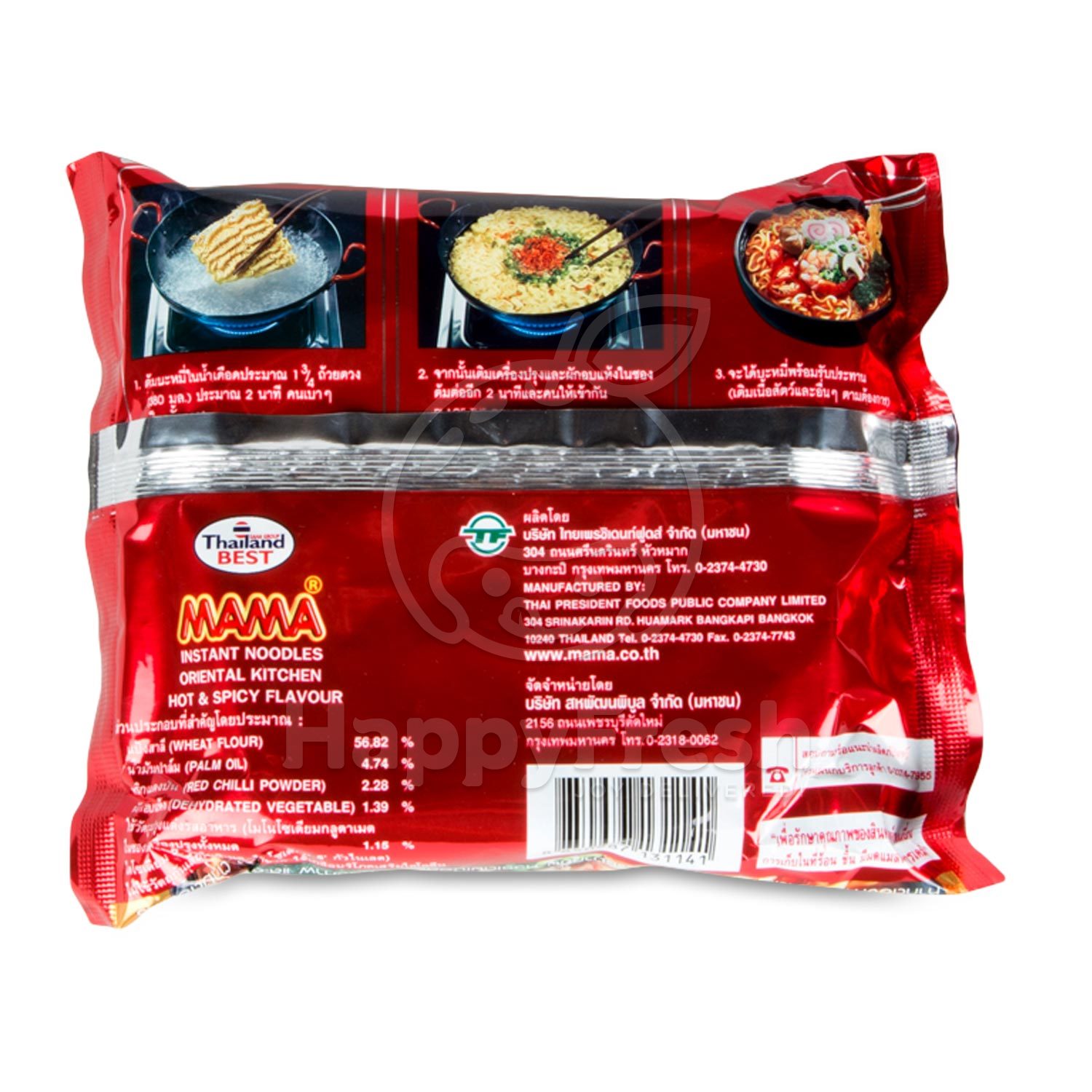 Mama Oriental Kitchen Hot Spicy Flavour Happyfresh