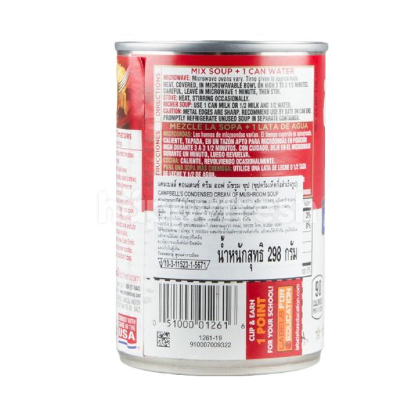 Campbell's cream of mushroom soup label