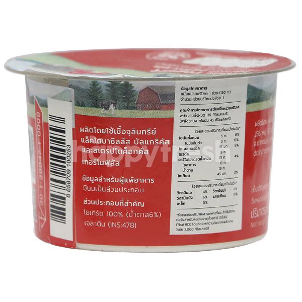 ซื้อ Dairy Home Plain Yogurt 130 g Online จาก Lotus's HappyFresh