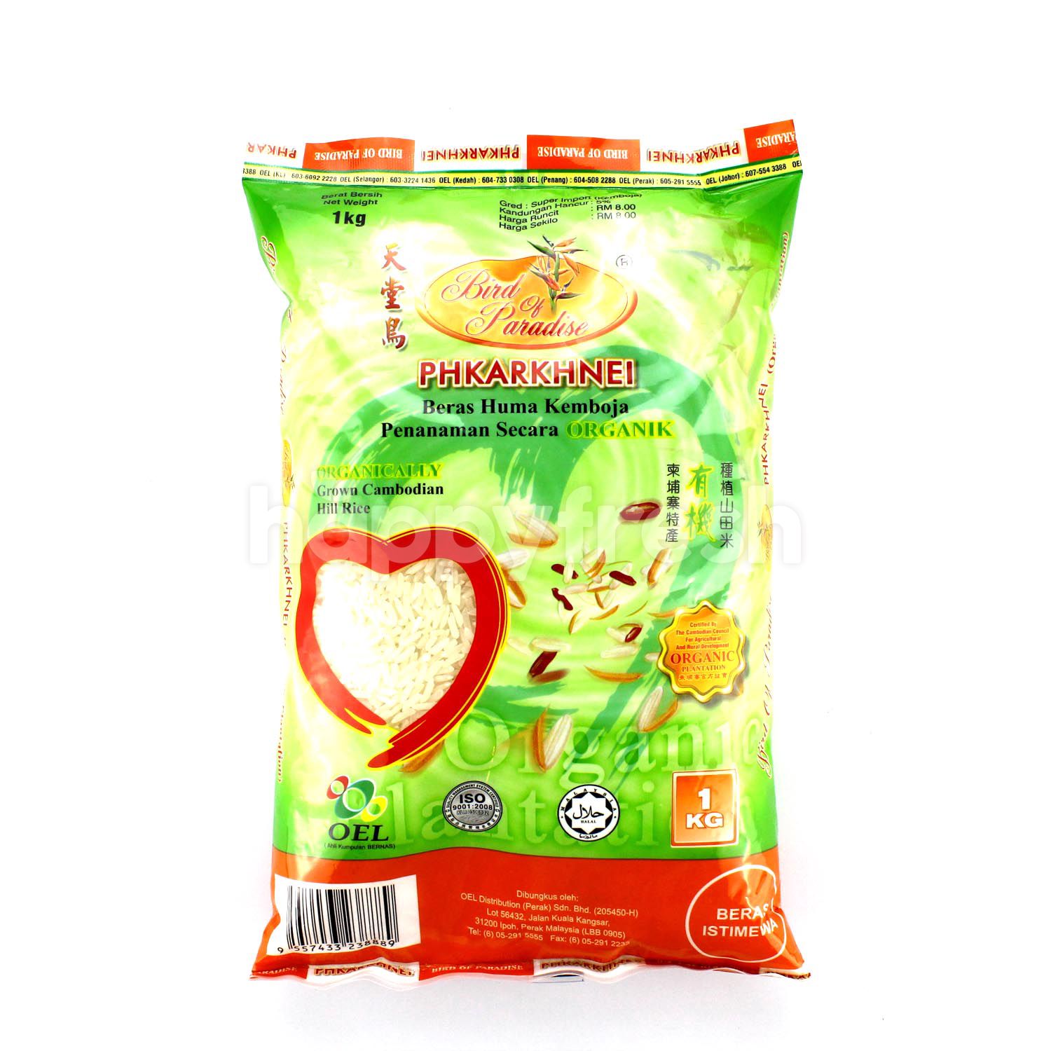 Beli Bird Of Paradise Phkarkhnei Organic Plantation Rice Dari Aeon Happyfresh