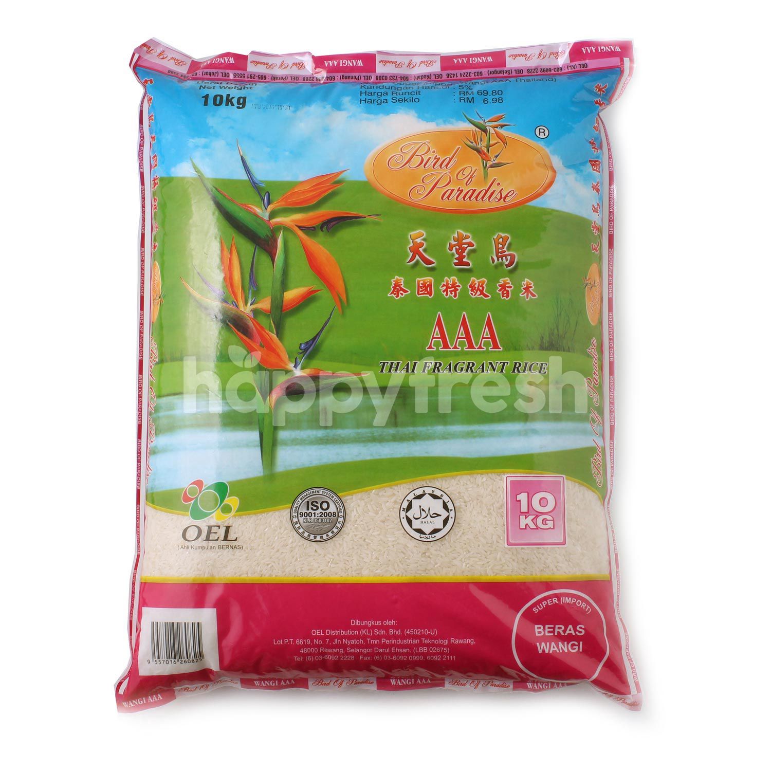 Buy Bird Of Paradise Thai Fragrant Rice At Giant Hypermarket Happyfresh