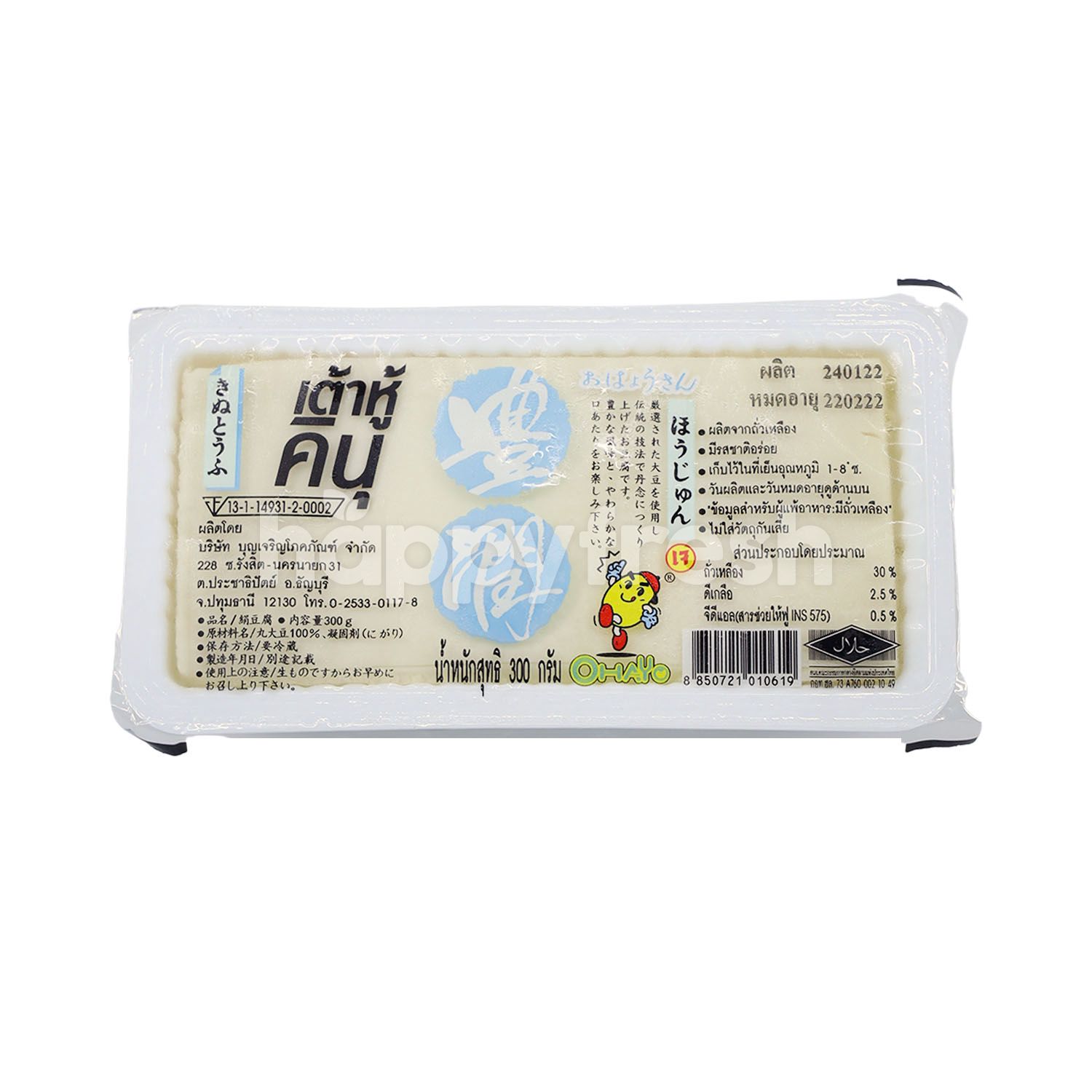 ซื้อ Ohayo Kinu Tofu 300 g Online จาก Lotus's HappyFresh