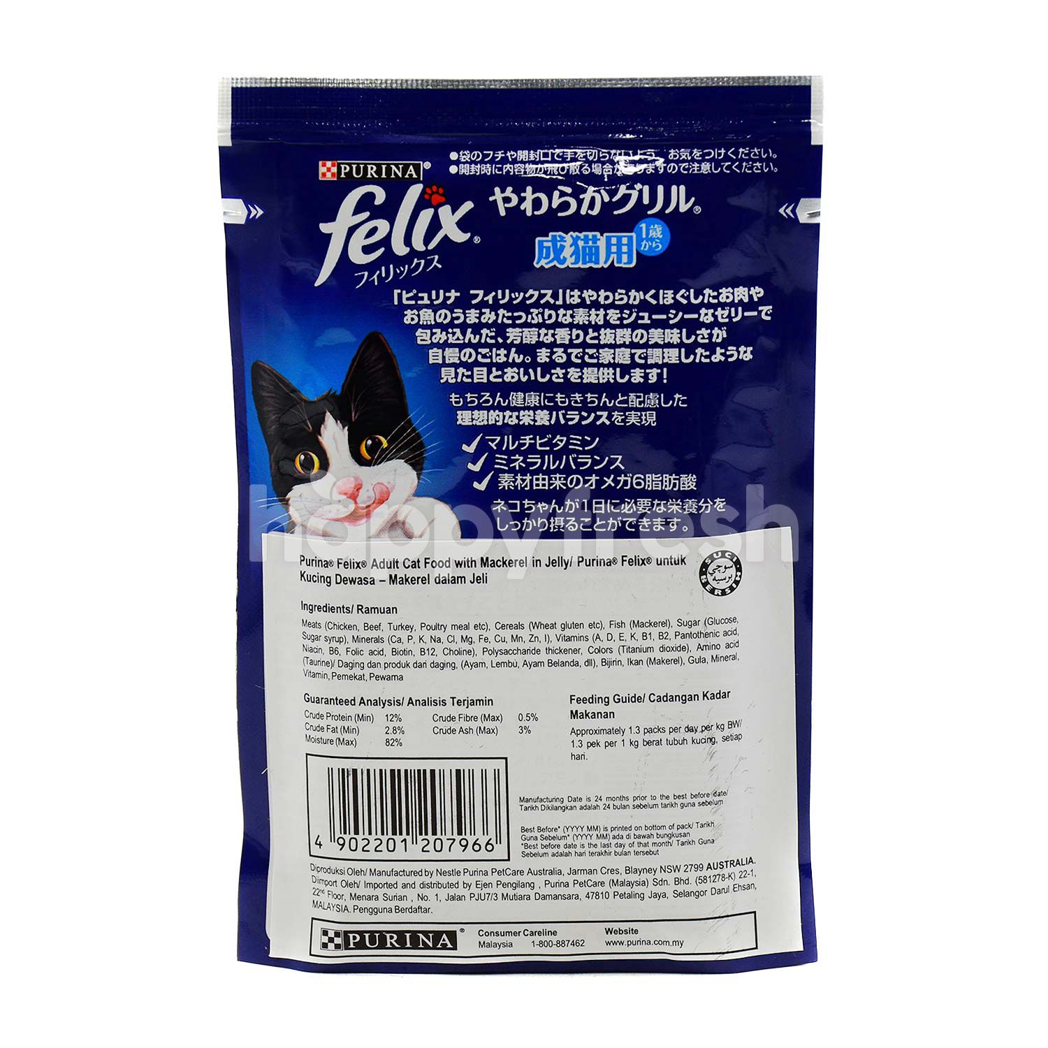 Beli Purina Felix Mackerel - Wet Cat Food dari AEON - HappyFresh 