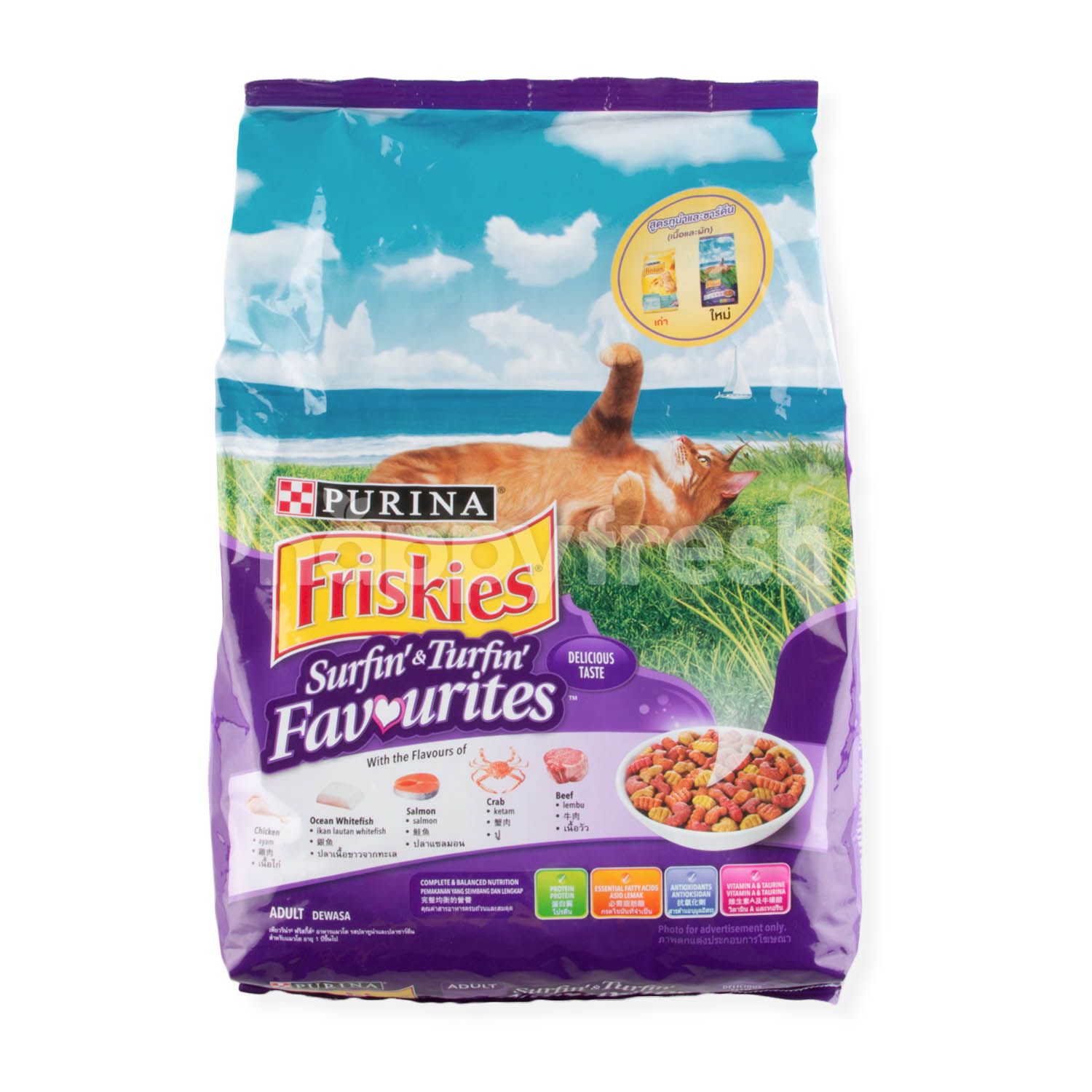 friskies surfin and turfin
