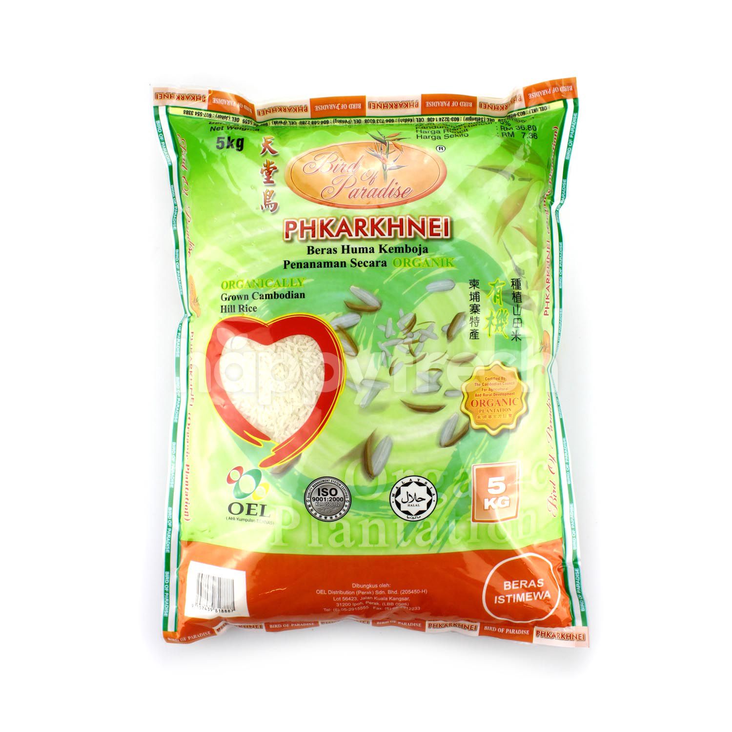 Beli Bird Of Paradise Phkarkhnei Organic Plantation Rice Dari Aeon Happyfresh