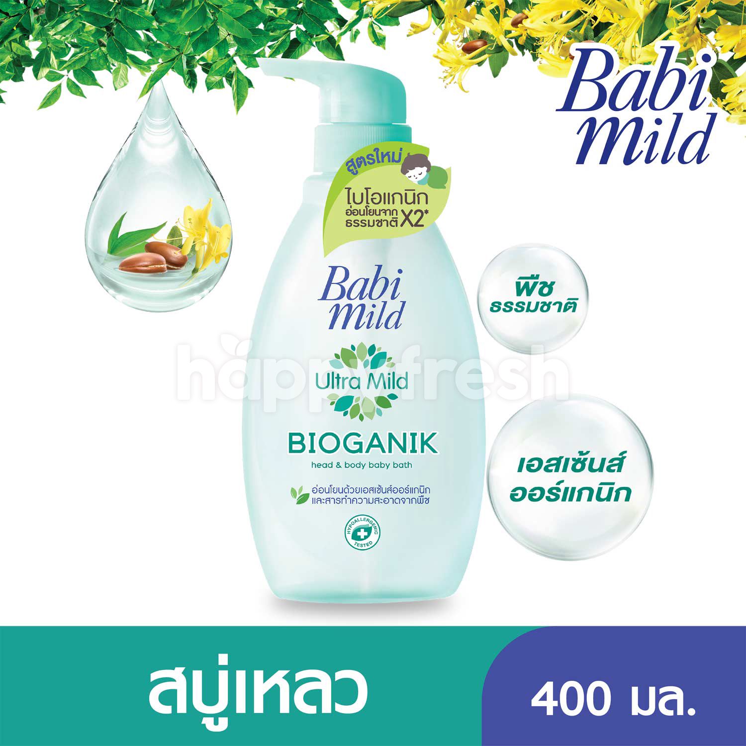 ซื้อ Babi Mild Ultra Mild Bioganik Head & Body Baby Liquid Soap 400 ml ...